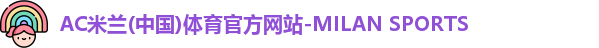 米兰